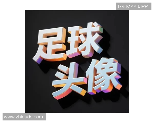 足球球星头像高清资源百度云下载全攻略收藏必备